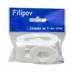 Цифри пластмасови Filipov, за 1-ви клас