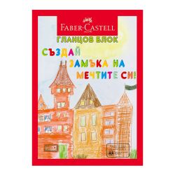 Гланцово блокче Faber-Castell, 60 гр. / м2, A4, 10 цвята, 10 листа